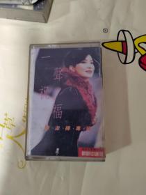 磁带陈淑桦一声祝福