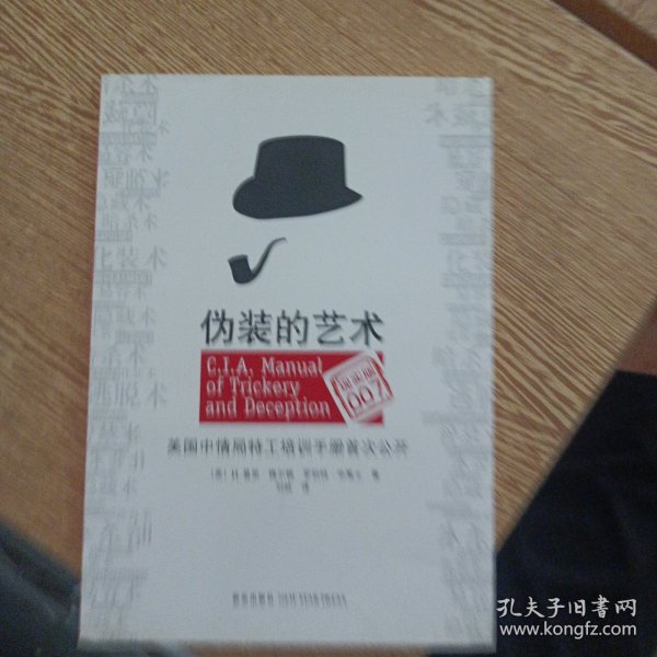 伪装的艺术——ff1