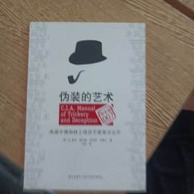 伪装的艺术——ff1