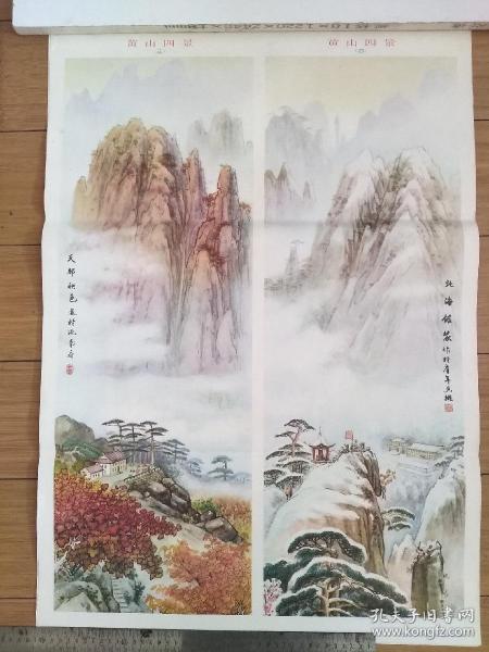 2开年画《黄山四景》稀少（只有第三、四幅=包老、保真）