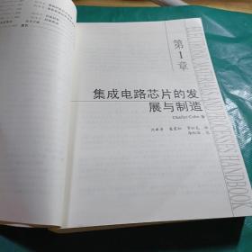 电子封装材料与工艺 如图现货速发