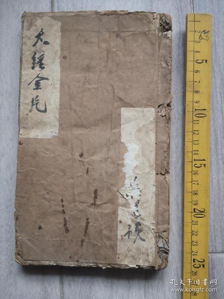 清刻本，“达生编＂白纸大册，特厚精印一册，唐千顷桐園氏原本，渭野姜恒泰重刻，范纪堂  赵元中序