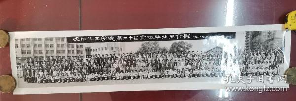 老照片：沈阳化工学院第二十届全体毕业生合影，1987年，巨幅照片