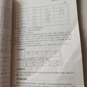 教师口语
