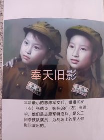志愿军女兵