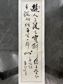 费新我书法  131×33cm