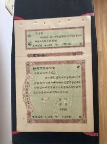 几百年发展史民国常州同源吉冶坊老股票带副连