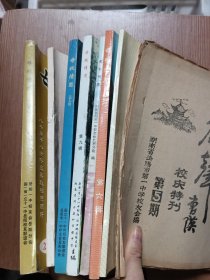 母校情思 第3.4.5.6.7.910辑 （国立十一中校友纪念刊），原岳阳市一中友声校庆特刊第5期