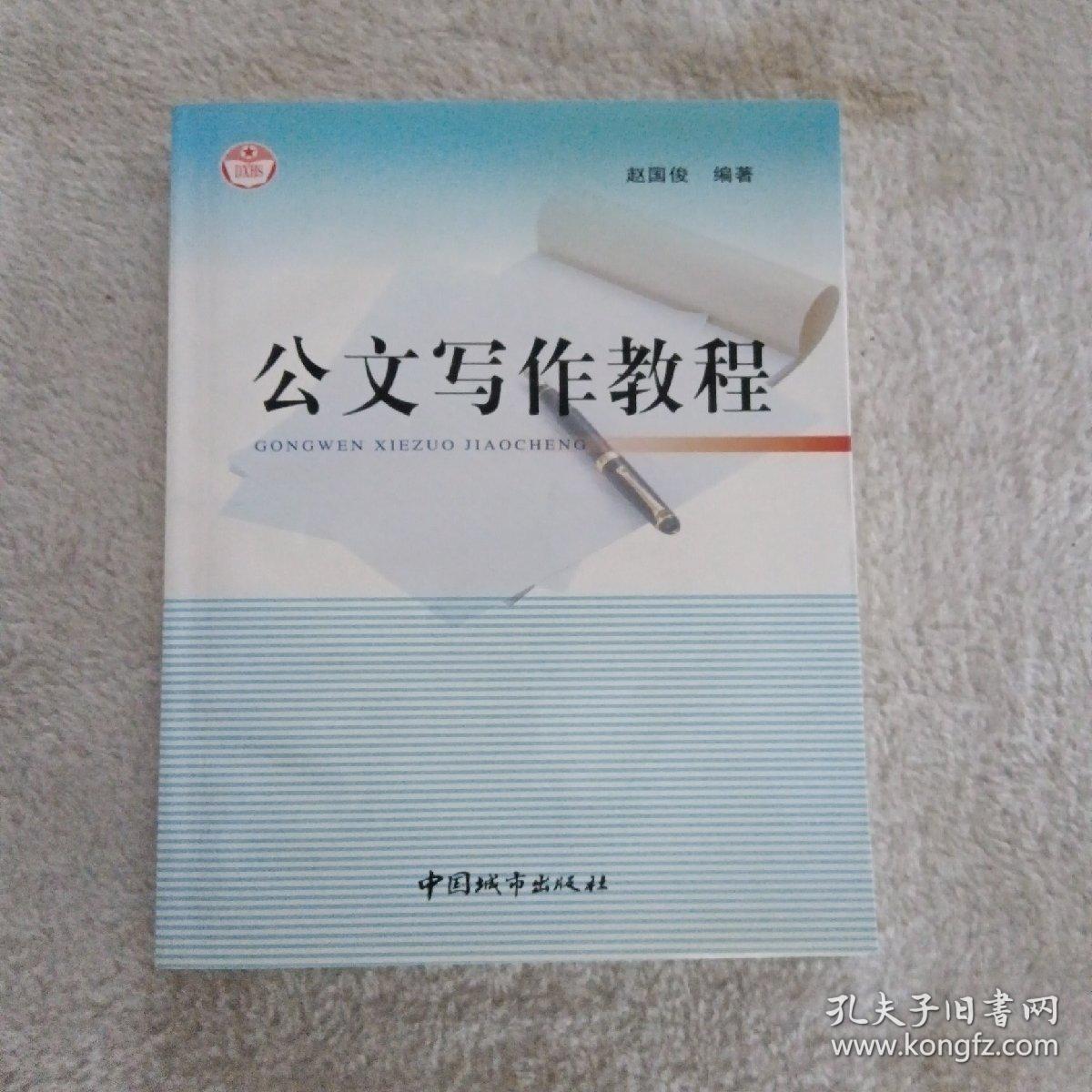 中国资本市场热点研究--政策分析报告