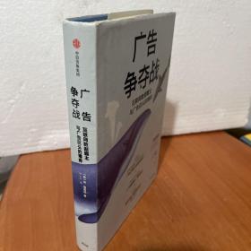 广告争夺战：互联网数据霸主与广告巨头的博弈