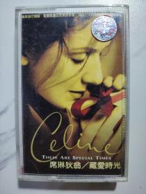 席琳迪翁，藏爱时光