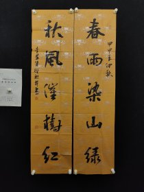 李群成，136*34*2厘米，1950年出生于三国名城 —— 许昌， 中国书法家协会会员，中华诗词学会会员，中国楹联学会会员，中国楹联书法艺术委员会委员。 现供职于河南省人事厅。