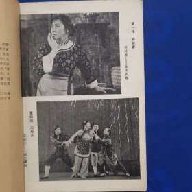 越剧《祥林嫂》