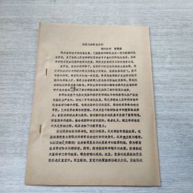 《科技立法勢在必行》