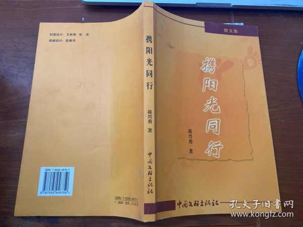 中国民间文艺家大辞典