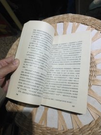 民族问题与宗教问题 牙含章 出版社: 中国社会科学出版社