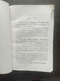 实用中医学 上册  老中医，邮费10元，拍下改运费，偏远地区邮费另加，822