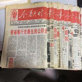 《金融时报》1997年1月1、6、8、10、11、12、13、14、15、16、17、18、19、20、21、22、23、28日，共18份。