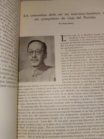 中华人民共和国成立十周年献礼西班牙文大画册。国庆本。1959年初版。非常珍贵。里面有重要领导人的简介以及重要画片。收藏价值较高。因为又大又厚，人为翻动造成个别地方有小的瑕疵，有个别画片有开裂的地方，介意者勿拍 。六十四年了，有点小瑕疵再所难免，要求苛刻者勿拍。分成两单拍摄，这样展示的图片相对能多些。页数实在是太多了。
大家随便拍哪个单都可以。

建国十周年献礼画册《中国
 1949-1959》