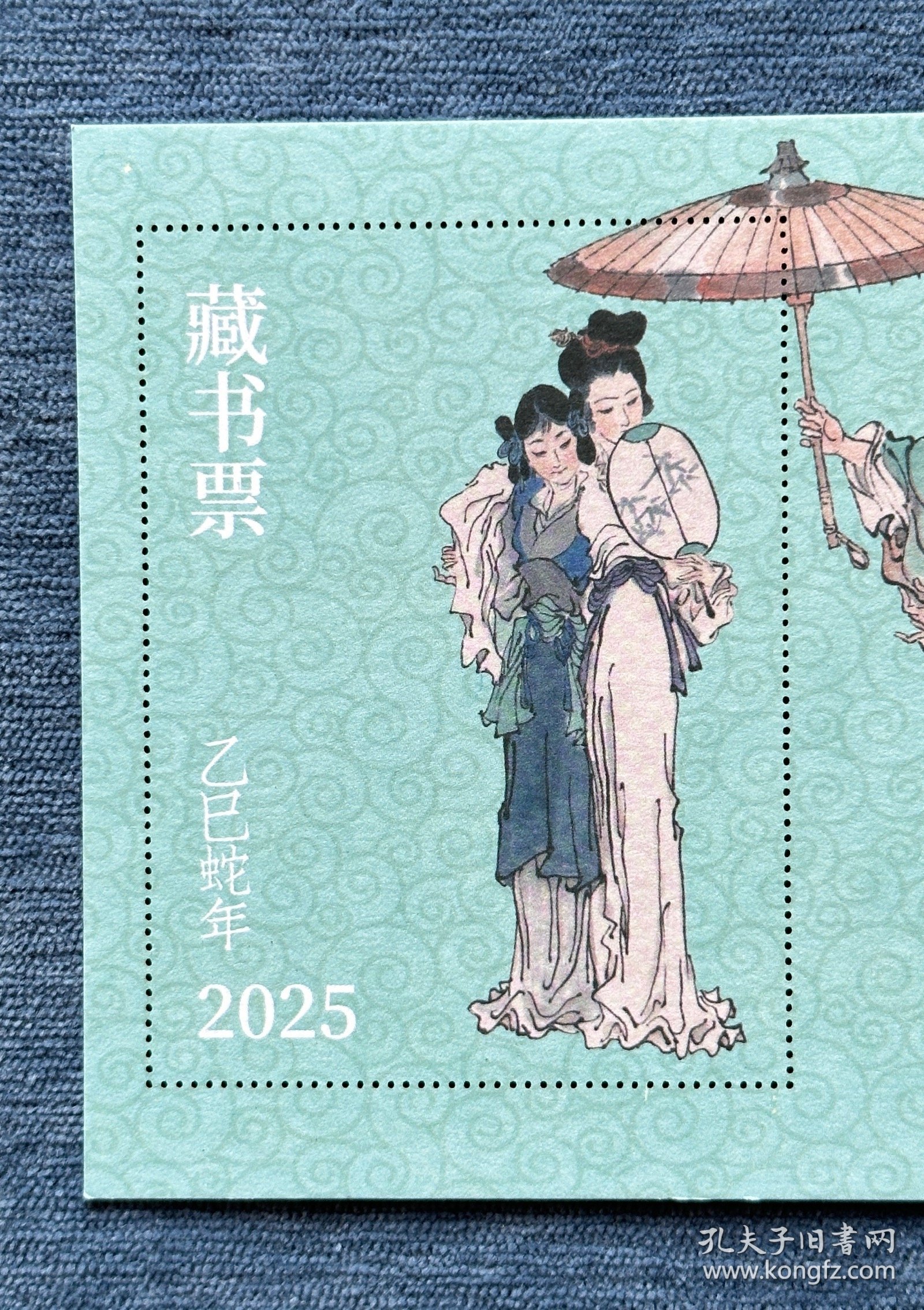 《画里话外三生缘：戴敦邦绘白蛇传新篇》签名钤印本