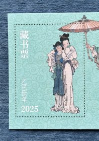 《画里话外三生缘：戴敦邦绘白蛇传新篇》签名钤印本