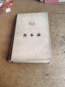 参照《马克思恩格斯全集》俄文第二版第24卷