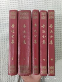 稀缺｜鲁迅全集，1963年，红色书脊版本。五本合售，第二，七，八，九，十册。整体品相都不错。 第八册是馆藏本，有章，别的没有。 不缺页不少字，自然磨损变旧，有小瑕疵，不影响阅读，基本自然发黄。