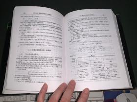 现代数学手册 近代数学卷