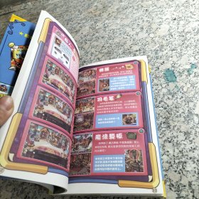 洛克攻略：职业攻略