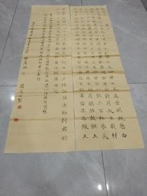 安徽淮南 刘军红 楷书书法【李白将进酒】