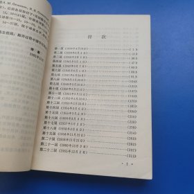 普特南数学竞赛（1938一1980）