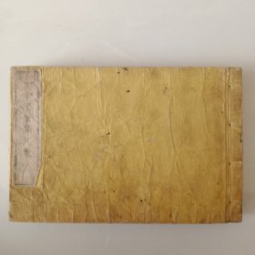 和本 《小学筆算例题》卷之上