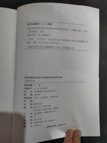 学校发展规划及校长任期目标责任编写范本