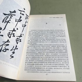 薛岳传