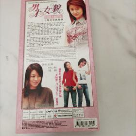 二十集青春偶像剧：男才女貌 DVD光盘20集全7碟装珍藏版 · 精装
