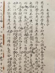 未有学养子.清朝精美楷体钞本页.传统手工托裱.便于鉴赏与收藏.尺寸约35.5x23.5cm.请朋友仔细阅读图文.

明.清.民国等古旧文本.距今年代久远.多有破损.虫蛀.污渍等现象.老.破.残.完美主义者勿扰.

可装镜框装饰书房、工作室，增添文化品位；可赠送亲朋好友，增进感情；古书爱好者还可以做成留真谱！

不议价.港澳台地区不发货.