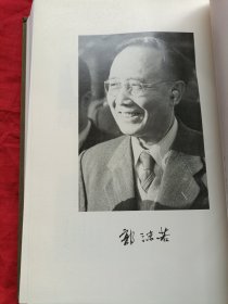 郭沫若全集 考古编 第一卷：甲骨文字研究、殷契余论、安阳新出土的牛胛骨片及其刻辞