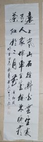 远上寒山