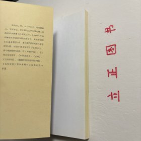 【正版现货，库存未阅】中国现代作家日记研究：以鲁迅、胡适、吴宓郁达夫为中心，近现代私人日记是晚晴民国时期中国所存在的私人书写的日记著作，此时正值中国社会历史天翻地覆的千年巨变，私人生活记录（日记）反映的是这一历史巨变的个人细节，它们的存在形态与此前（自成体系的中华帝国）此后（集体主义的社会主义中国）有明显差异，亟待我们加以深入挖掘，使之成为中国现代文学文献的重要组成部分。本书为首次尝试进行挖掘研究