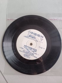 7寸黑胶唱片，中国少年先锋队鼓号曲。