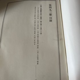 天一阁藏历代方志汇刊 第  493册 《无封面》［光绪］黄岩县志四十卷首一卷（清）陈宝善 孙憙修（清）王棻 纂（清）陈钟英 郑锡滜 续修（清）王咏霓续纂 清同治七年（1868）修、光绪元年（1875）续修、光绪三年刻本 四九一—四九五