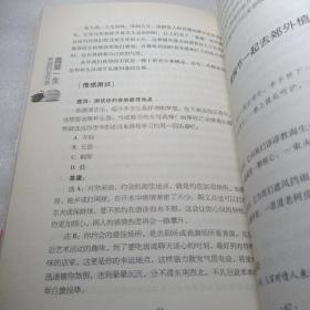 正版实拍：真爱一生要做的50件事