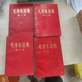 毛泽东选集