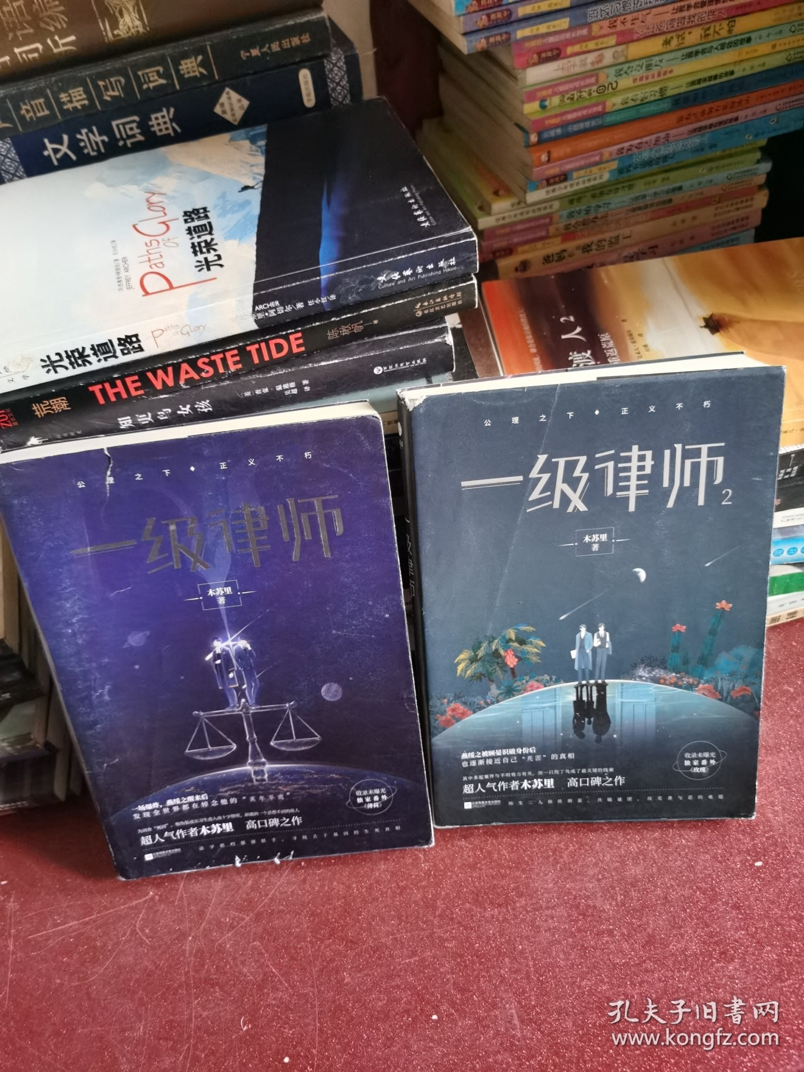 一级律师1-2（两册合售）