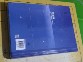 危重症现代中西医临床诊疗学 C4