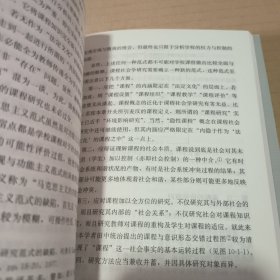 教育科学分支学科丛书教育社会学