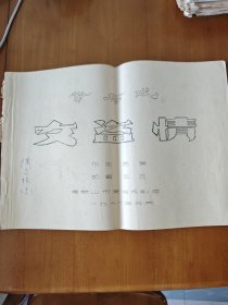 黄梅戏 女盜情 曲谱