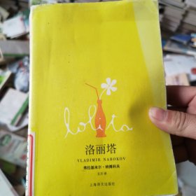 洛丽塔