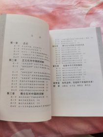 中国巫傩史(674页，九五品)