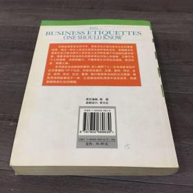 人一生要懂得的100个商务礼仪【封面封底有污渍，内页有印章】